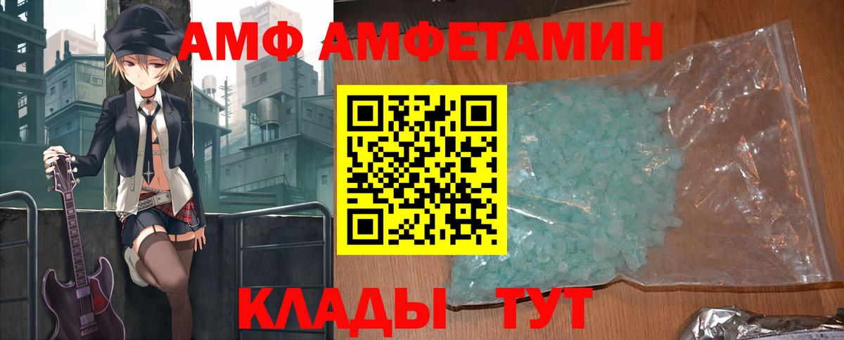 Нарткала  Амфетамин  Вход с VPN  Amphetamine VHQ 