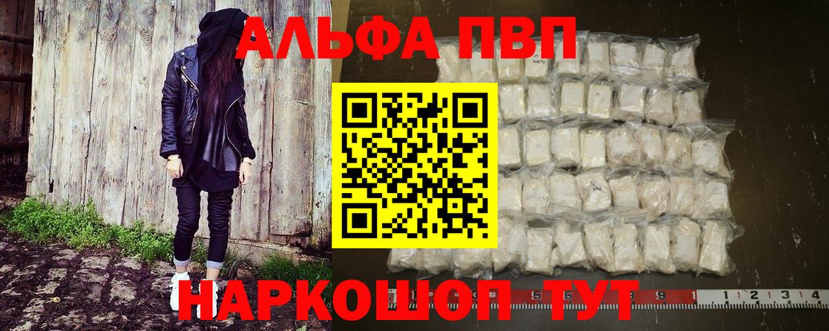 Альфа ПВП мука  Alpha-PVP Crystall  Вход с VPN  А ПВП СК КРИС  Нарткала 