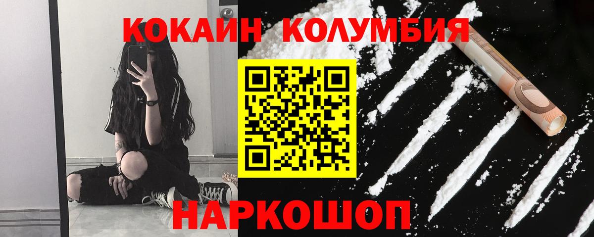 Кокаин 97% Нарткала