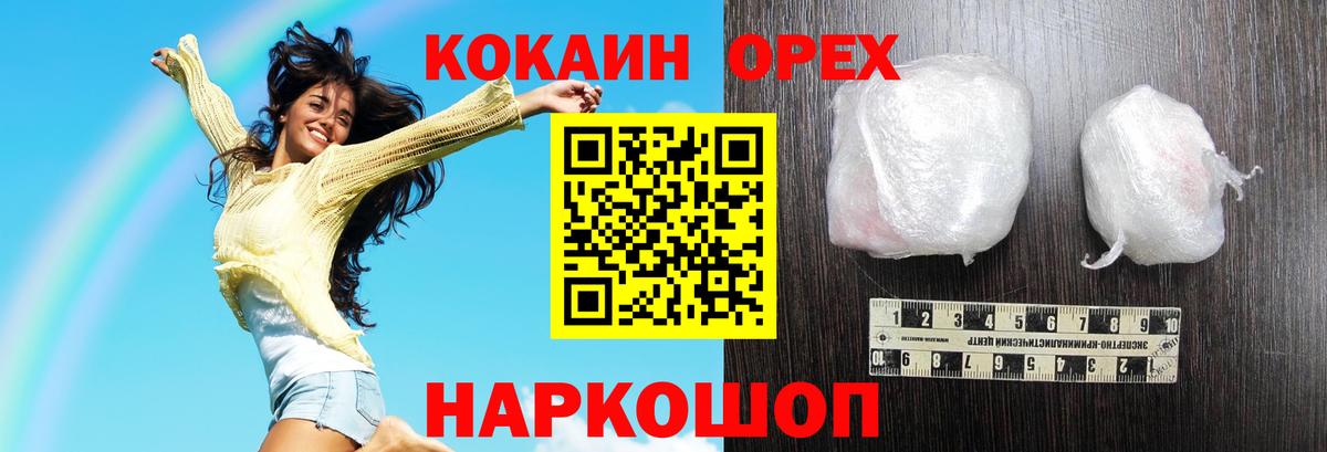 Нарткала  COCAIN 97%  Вход с VPN 