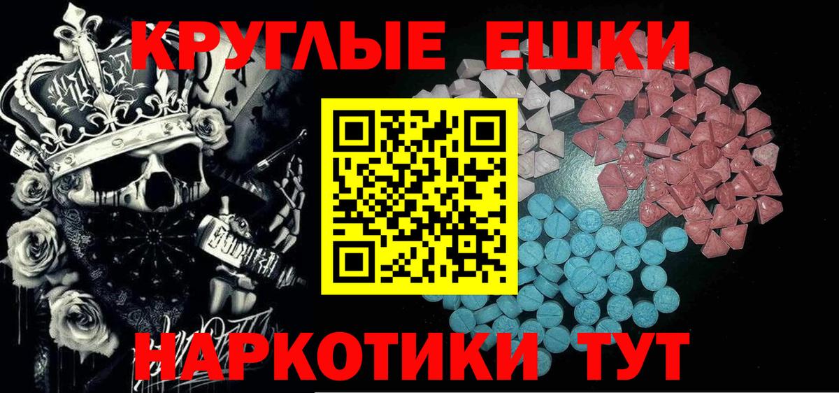 Экстази диски Нарткала