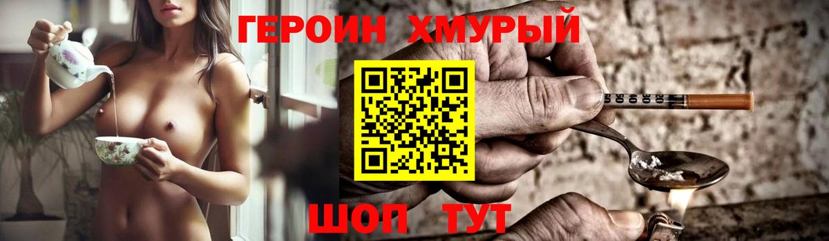 Героин  Вход с VPN  Нарткала  ГЕРОИН герыч 