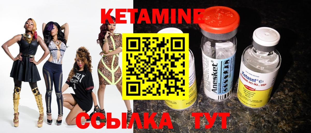Кетамин VHQ  Вход с VPN  Нарткала  Кетамин VHQ 