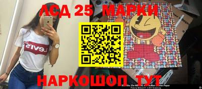 марки lsd Ставрополь