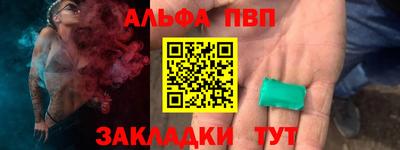 альфа пвп VHQ Сланцы