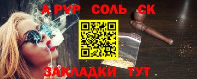 альфа пвп VHQ Сланцы
