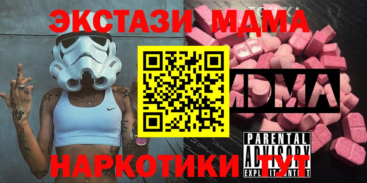 МДМА crystal  Вход с VPN  Нарткала  МДМА crystal 