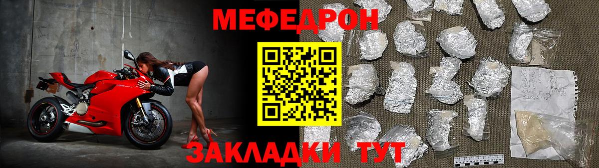 Меф мука  Вход с VPN  МЕФ  Нарткала  Мефедрон мяу мяу 