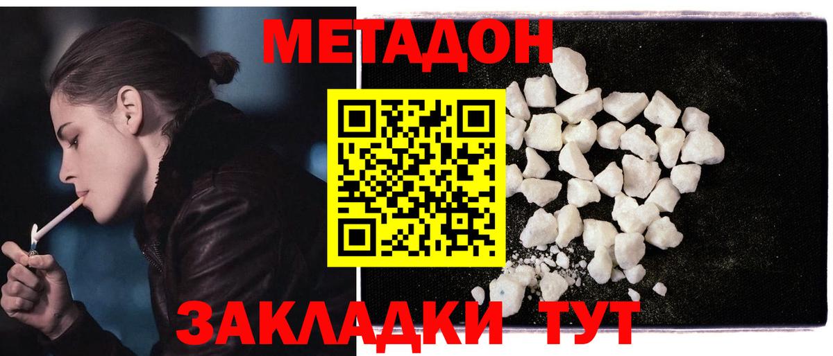 Метадон VHQ Нарткала