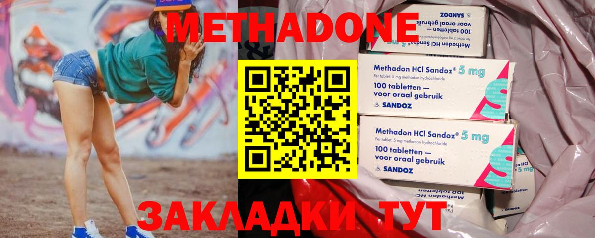 Метадон мёд  Метадон VHQ  Вход с VPN  Нарткала 
