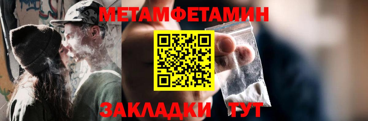 Метамфетамин кристалл Нарткала