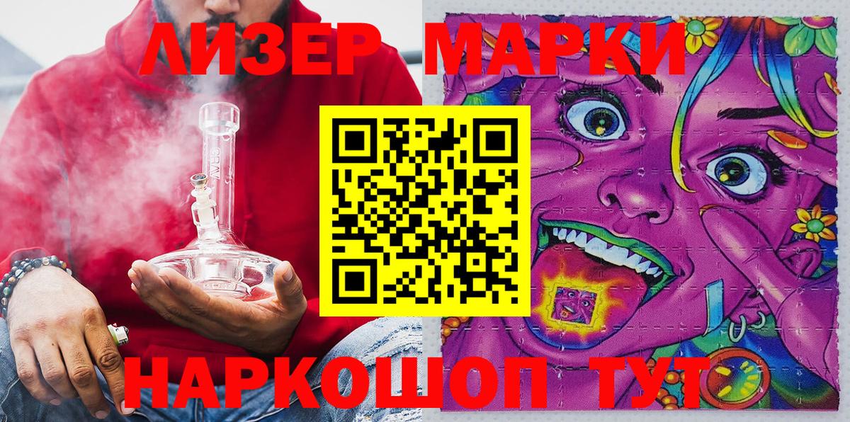 Марки N-bome 1,8мг Нарткала